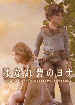 Copertina di Yonna in the Solitary Fortress