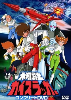 Copertina di Hyouga Senshi Gaislugger