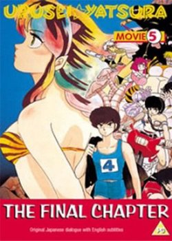 Copertina di Urusei Yatsura Movie 5: Final