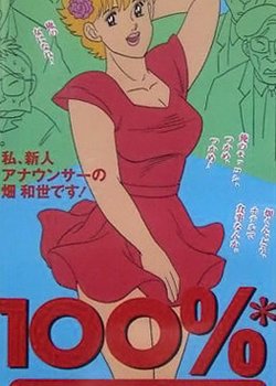 Copertina di A Hundred Percents