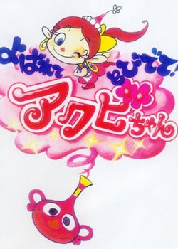 Copertina di Akubi Girl