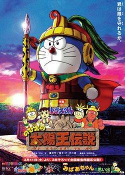 Copertina di Doraemon the Movie: Nobita's the Legend of the Sun King