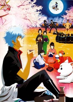 Copertina di Gintama: Nanigoto mo Saiyo ga Kanjin nano de Tasho Senobisuru Kurai ga Choudoyoi