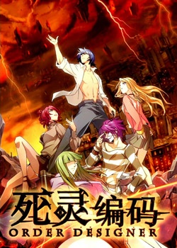 Copertina di Order Designer