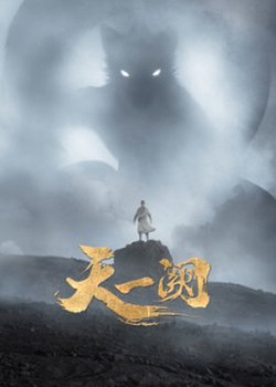 Copertina di Tian Yi Que