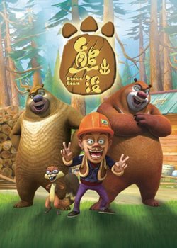Copertina di Boonie Bears