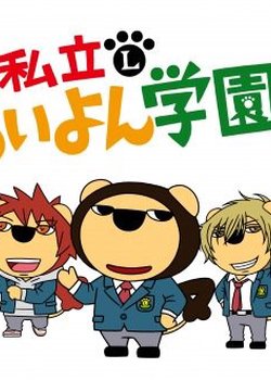 Copertina di Shiritsu Liyon Gakuen