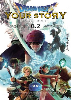Copertina di Dragon Quest: Your Story