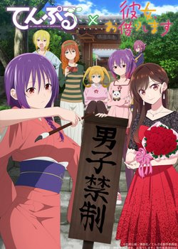 Copertina di Temple x Kanojo, Okarishimasu