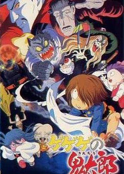 Copertina di Gegege no Kitarou: Youkai Tokkyuu! Maboroshi no Kisha