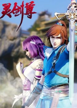 Copertina di Spirit Sword Sovereign 2nd Season