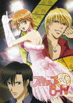 Copertina di Skip Beat!
