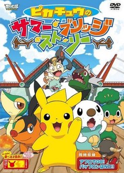 Copertina di Pokemon: Pikachu's Summer Bridge Story