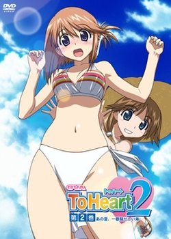 Copertina di To Heart 2 Special