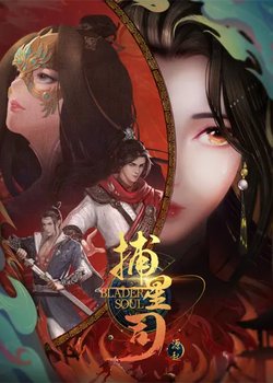 Copertina di Blader Soul