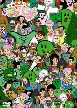 Copertina di Cofun Gal no Coffy (TV): Christmas Daisakusen