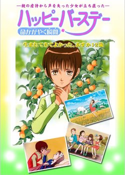 Copertina di Re-Birthday