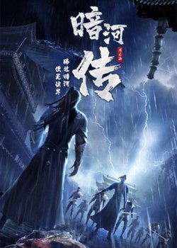 Copertina di Tales Of Dark River