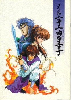 Copertina di Utsunomiko: Heaven Chapter