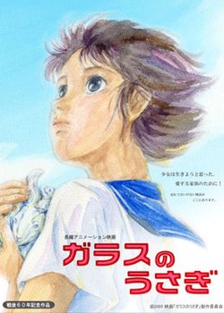 Copertina di Glass Rabbit