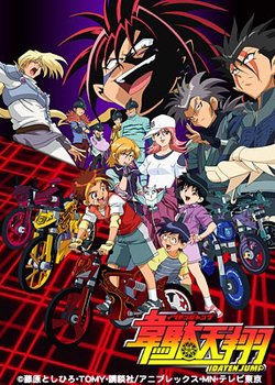 Copertina di Idaten Jump