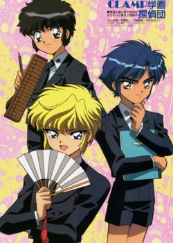 Copertina di CLAMP School Detectives