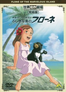 Copertina di The Swiss Family Robinson: Flone of the Mysterious Island