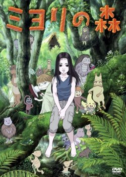 Copertina di Miyori's Forest