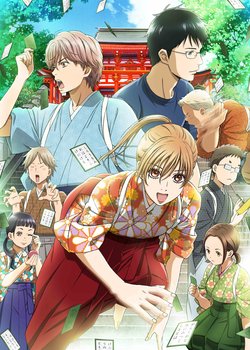 Copertina di Chihayafuru 2