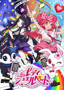 Copertina di Lady Jewelpet