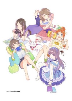 HIMOTE HOUSE: A share house of super psychic girls