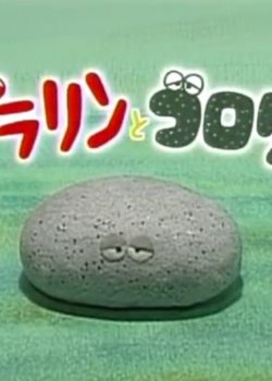 Copertina di Gararin to Gororin