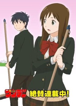Copertina di Yugami-kun ni wa Tomodachi ga Inai