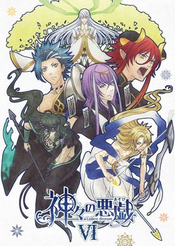 Copertina di Mischief of the Gods Specials