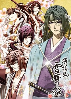 Copertina di Hakuoki ~Demon of the Fleeting Blossom~ A Memory of Snow Flowers