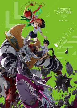Copertina di Digimon Adventure tri. Chapter 2: Determination