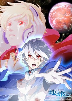 Copertina di Terra e... (TV)