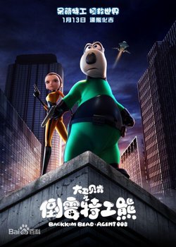 Backkom Bear: Agent 008