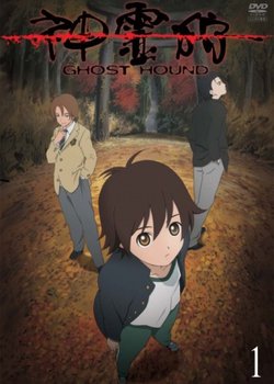 Copertina di Ghost Hound