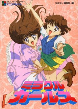 Copertina di Miracle☆Girls