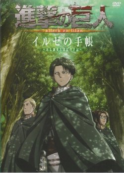 Copertina di Attack on Titan OVA
