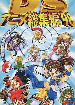 Copertina di Puyo Puyo: Madou Monogatari