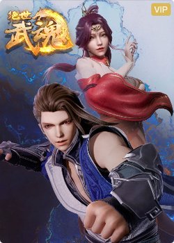 Copertina di Peerless Martial Spirit