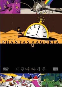 Copertina di A Piece of Phantasmagoria