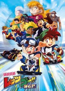 Copertina di Bakusou Kyoudai Let's & Go WGP