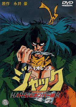 Copertina di Violence Jack: Slumking