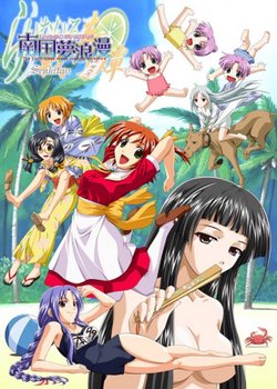 Copertina di Lime-iro Senkitan: Nankoku Yume Roman