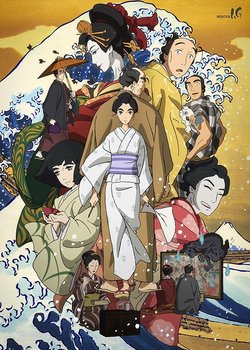 Copertina di Miss Hokusai