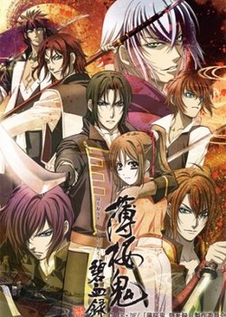 Copertina di Hakuoki ~Demon of the Fleeting Blossom~ Record of the Jade Blood