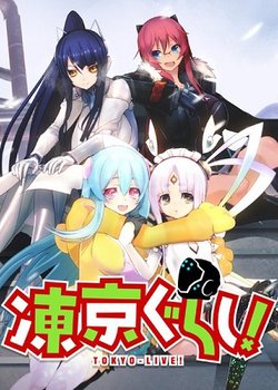 Copertina di Tokyo-Live!